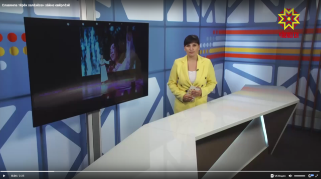 НТРК «ЧУВАШИЯ»: «СЛАВЯНПА ТĔРĔК ХАЛĂХĔСЕН ХĂЙНЕ ЕВĔРЛĔХĔ»