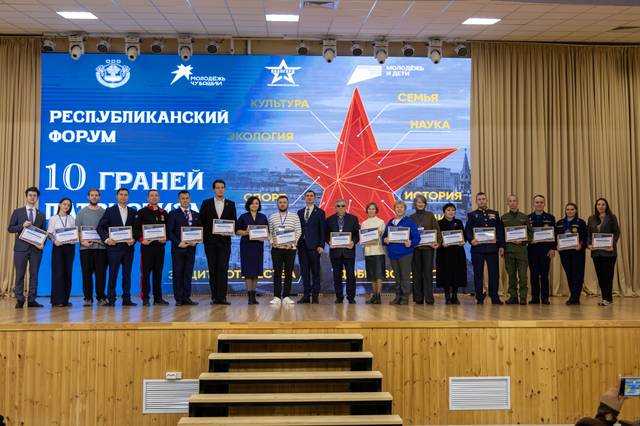 Научные сотрудники ЧГИГН — спикеры Республиканского форума «10 граней патриотизма»