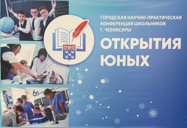 Сотрудники филологического и исторического направлений ЧГИГН – эксперты научно-практической конференции «Открытия юных-2026»