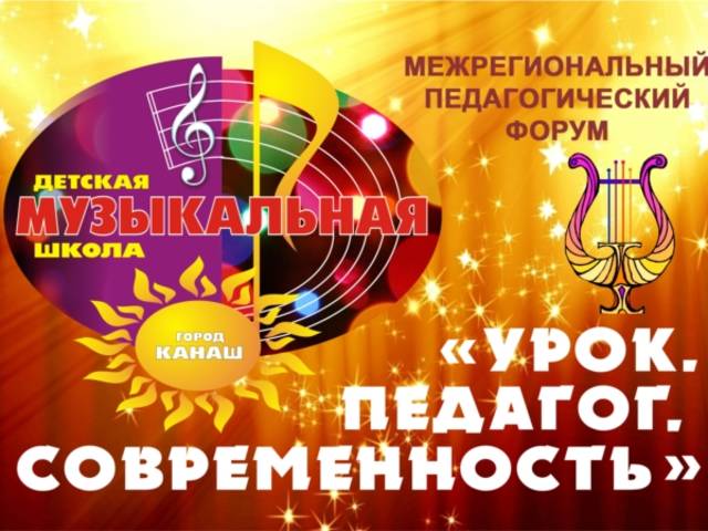 Михаил Кондратьев — о музыкальных традициях Поволжья на VII Межрегиональном педагогическом форуме