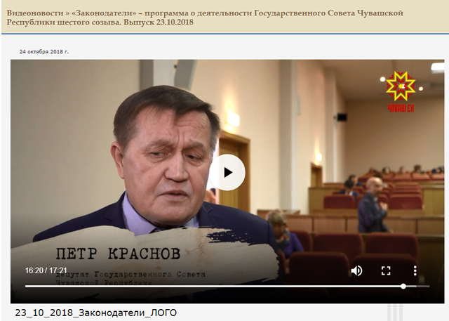 Петр Краснов в программе «Законодатели» – программе о деятельности Государственного Совета Чувашской Республики шестого созыва